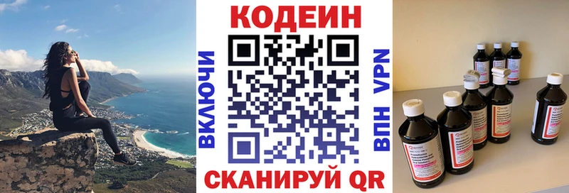 Кодеин Purple Drank  Купить закладки  Дивногорск 