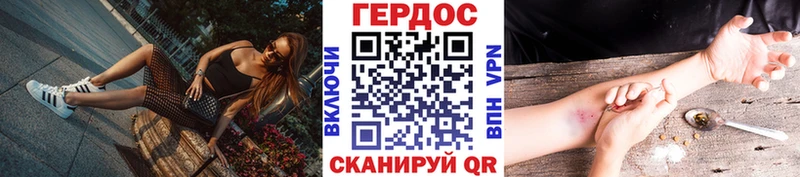 ГЕРОИН хмурый  Купить  Дивногорск 