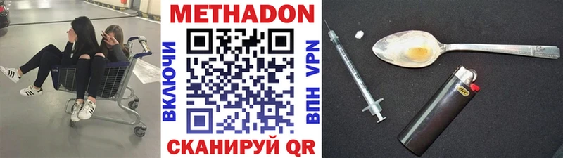 Метадон VHQ  Купить закладки  Дивногорск 